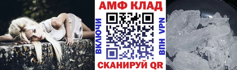 Амфетамин Розовый  Асбест 