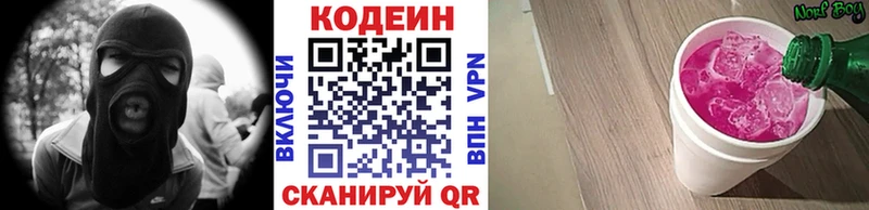 что такое наркотик  Асбест  Кодеин напиток Lean (лин) 